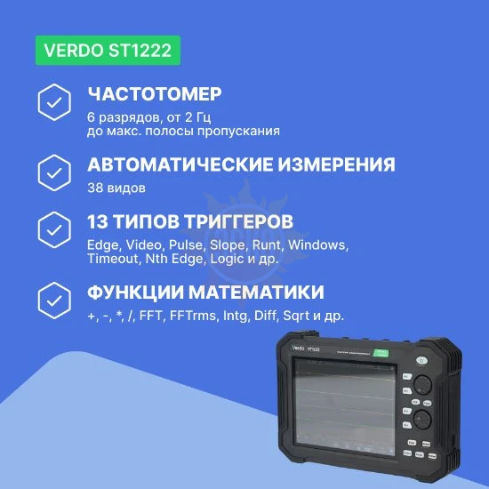 Фото VERDO ST1222 - осциллограф планшетного типа 100 МГц, 2 канала, 8 бит
