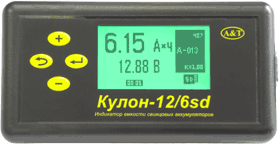 Кулон-12/6sd - тестер / индикатор емкости свинцовых аккумуляторовмммм
