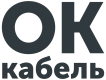 ОК кабель