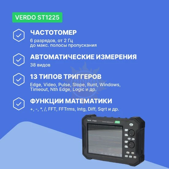 Фото VERDO ST1225 - осциллограф планшетного типа 100 МГц, 2 канала, 14 бит