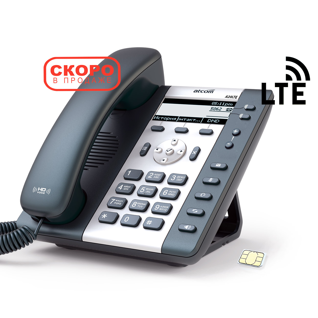 ATCOM A20LTE - IP-телефон,чб LCD 3,1&quot;, 2x10/100TX, LTE основное/резервное подключение, 6 SIP линий, БП в комплекте