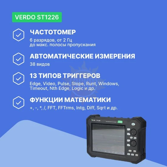 Фото VERDO ST1226 - осциллограф планшетного типа 120 МГц, 2 канала, 14 бит