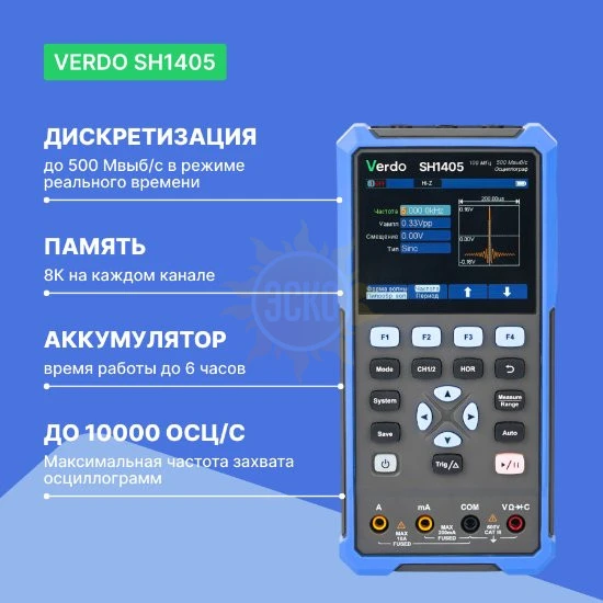 Фото VERDO SH1405 - осциллограф-мультиметр 100 МГц, 2 канала