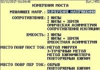 Elektronika ELK-442-300-000B - аппаратная опция активного моста AC-DC